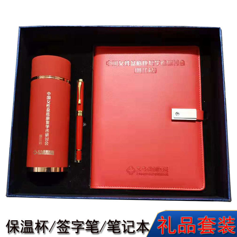 Notebook Pack U Disk Gift Business Card Case Enterprise Event Opening Present for Client Creative Gift Thermos Cup Gift Box