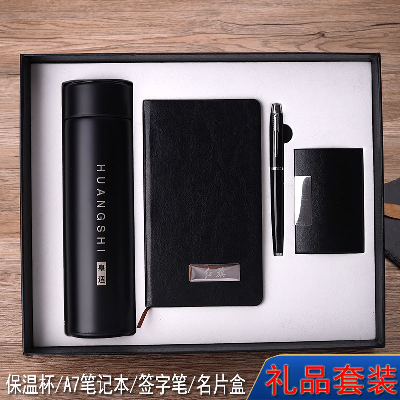 Notebook Pack U Disk Gift Business Card Case Enterprise Event Opening Present for Client Creative Gift Thermos Cup Gift Box