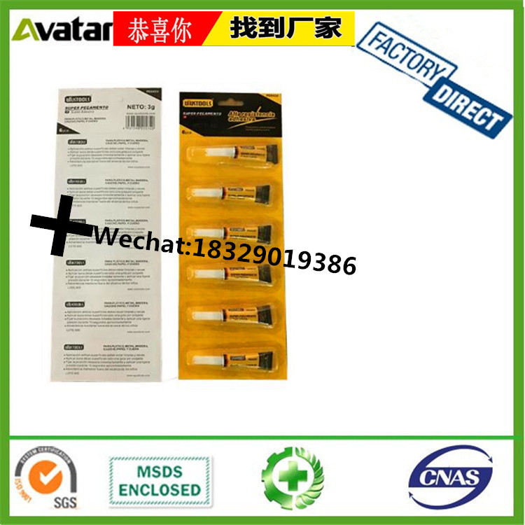 FIXEDSTAR FAT DOLL Glue Fast dry 1.2 glue 502 instant glue manufacture FIXEDSTAR FAT DOLL Glue Fast dry 1.2 glue 502 instant glue manufacture