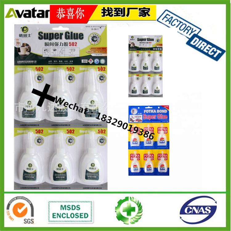 FIXEDSTAR FAT DOLL Glue Fast dry 1.2 glue 502 instant glue manufacture FIXEDSTAR FAT DOLL Glue Fast dry 1.2 glue 502 instant glue manufacture