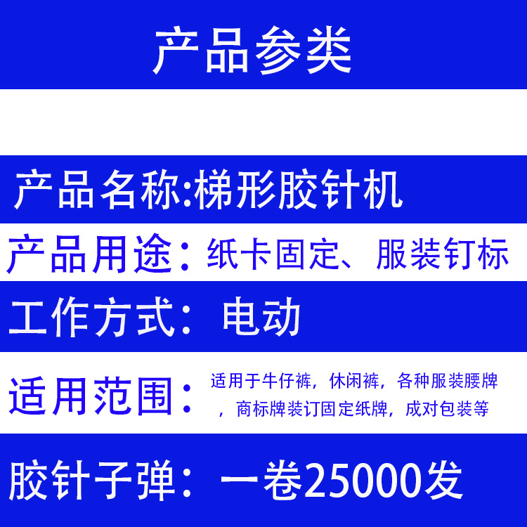 Label glue needle machine trousers jean waist card machine OPP bag carton card fixed card head stapler