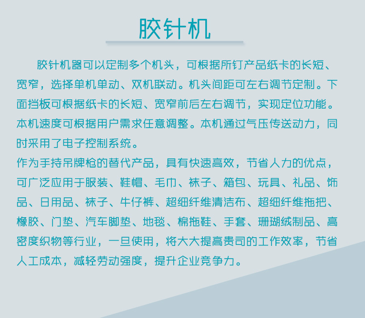 Label glue needle machine trousers jean waist card machine OPP bag carton card fixed card head stapler