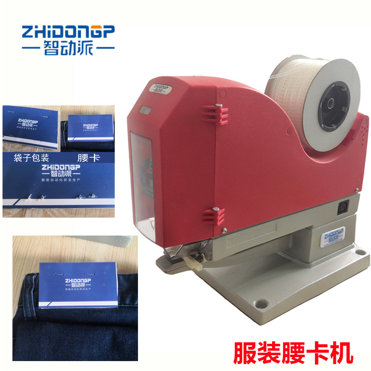 Stapler OPP bag Card fixing professional manufacturers