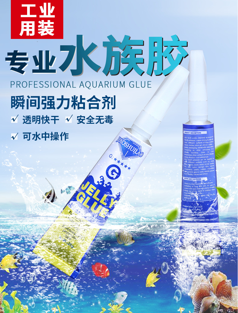 Water grass glue of moss glue for aquatic landscape construction is used to connect the transparent aquatic glue of cora Water grass glue of moss glue for aquatic landscape construction is used to connect the transparent aquatic glue of cora