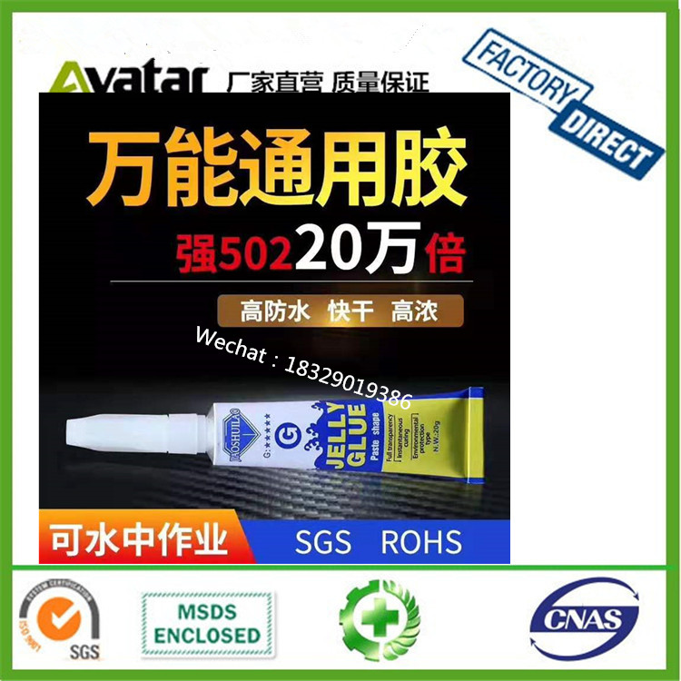 Water grass glue of moss glue for aquatic landscape construction is used to connect the transparent aquatic glue of cora