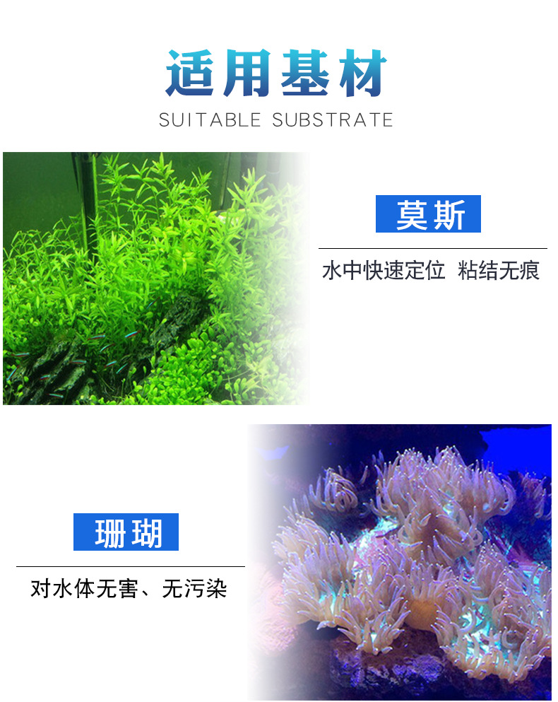 Water grass glue of moss glue for aquatic landscape construction is used to connect the transparent aquatic glue of cora Water grass glue of moss glue for aquatic landscape construction is used to connect the transparent aquatic glue of cora