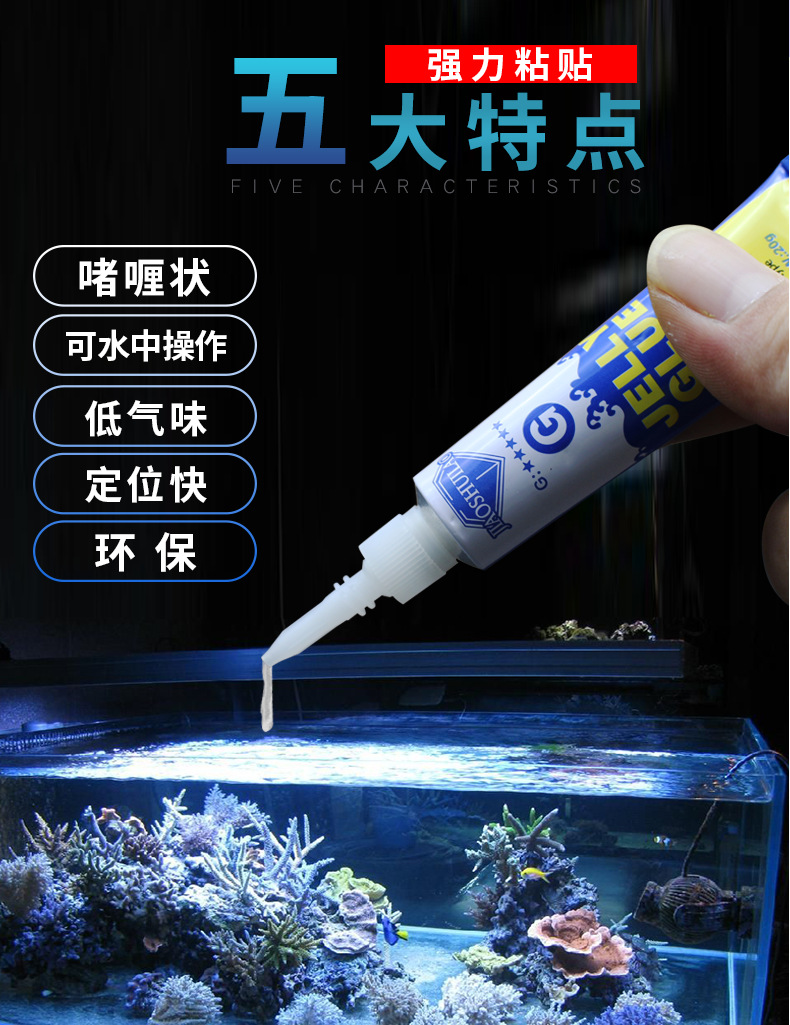 Water grass glue of moss glue for aquatic landscape construction is used to connect the transparent aquatic glue of cora Water grass glue of moss glue for aquatic landscape construction is used to connect the transparent aquatic glue of cora