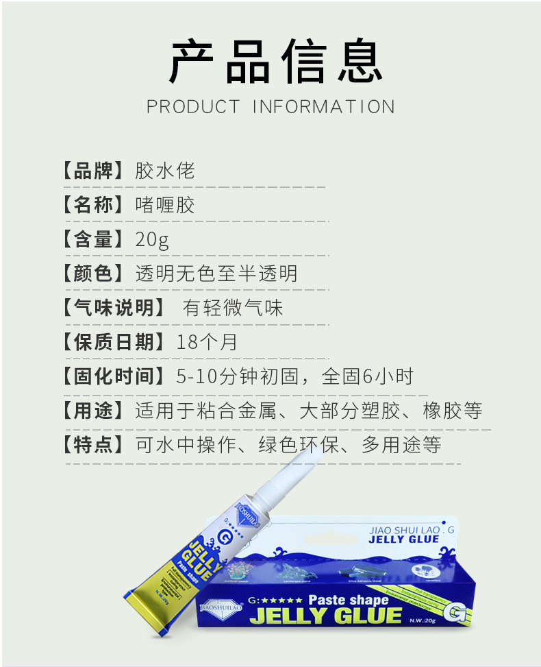 Water grass glue of moss glue for aquatic landscape construction is used to connect the transparent aquatic glue of cora Water grass glue of moss glue for aquatic landscape construction is used to connect the transparent aquatic glue of cora