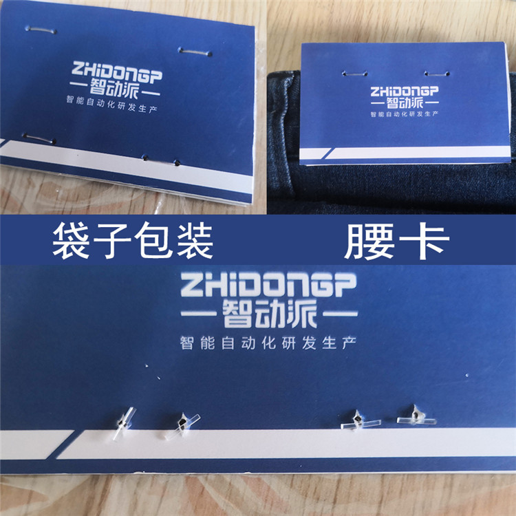 Trapezoidal plastic needle machine paper card fixed card head stitching machine cowboy clothing belt card mechanical and electrical stapler manufacturers direct sales