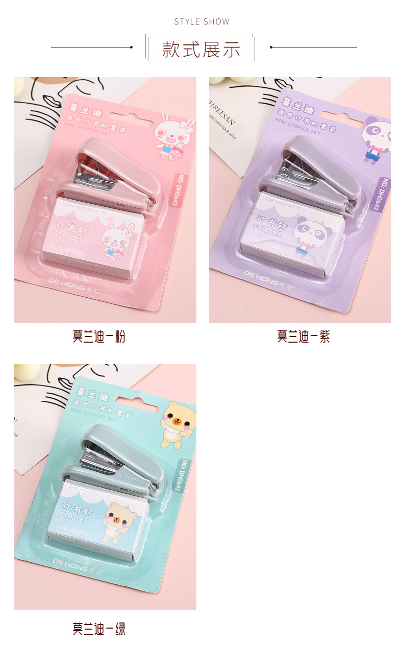Morandi Mini Stapler Student Cute Trumpet Stapler Office Supplies Hand-Held Stapler Stapler Set