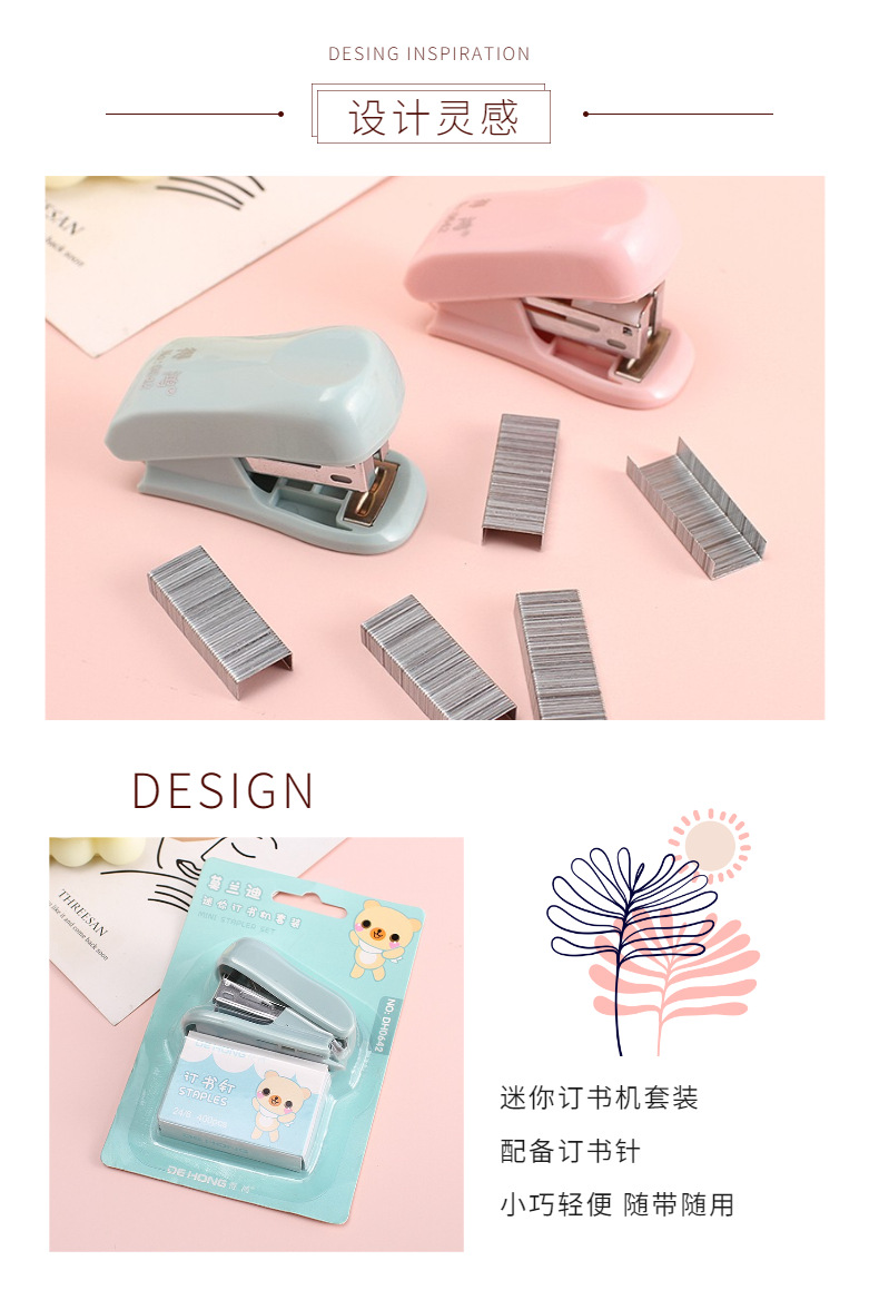 Morandi Mini Stapler Student Cute Trumpet Stapler Office Supplies Hand-Held Stapler Stapler Set