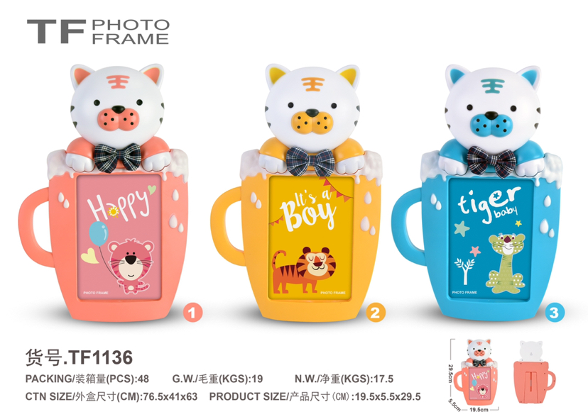 Children's Photo Frame Haotao Photo Frame HT-TF1136 Water Cup Cute Tiger 6-Inch (3 Colors)