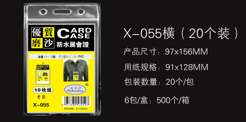 Exhibition card, work card, badge case, transparent card case, work card case, customized rope-hanging card case Exhibition card, work card, badge case, transparent card case, work card case, customized rope-hanging card case