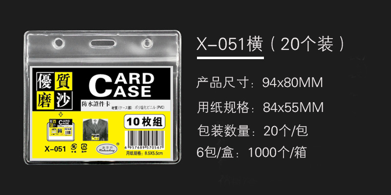 Exhibition card, work card, badge case, transparent card case, work card case, customized rope-hanging card case Exhibition card, work card, badge case, transparent card case, work card case, customized rope-hanging card case