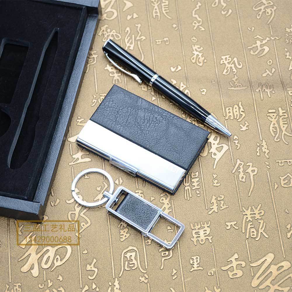Key Chain Gift Set Customized Enterprise Logo Business Card Case Key Chain Metal Pen Three-Piece Gift Set