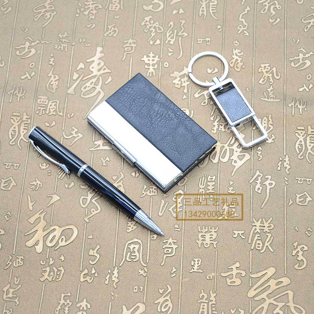 Key Chain Gift Set Customized Enterprise Logo Business Card Case Key Chain Metal Pen Three-Piece Gift Set