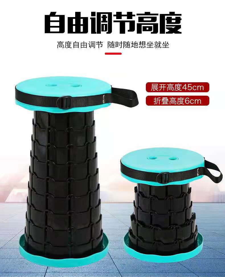 Portable Retractable Stool Outdoor Fishing Plastic Folding Stool Simple Rainbow Travel Queuing Stall Portable Stool