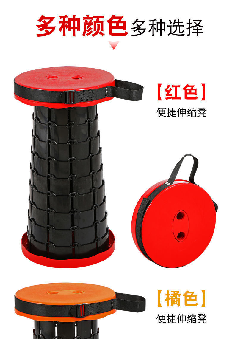 Portable Retractable Stool Outdoor Fishing Plastic Folding Stool Simple Rainbow Travel Queuing Stall Portable Stool