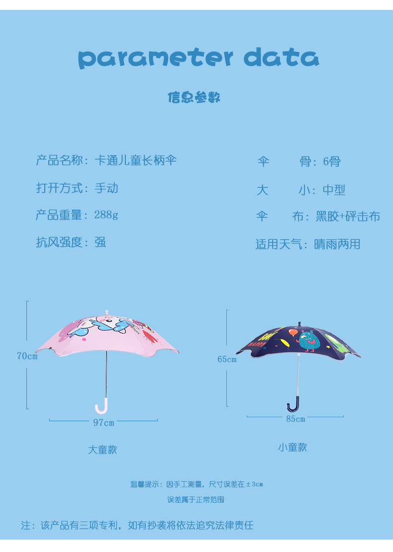 Creative New Children's Umbrella round Corner Children's Umbrella Children's Cartoon Umbrella Luminous Anti-Puncture Cartoon Umbrella