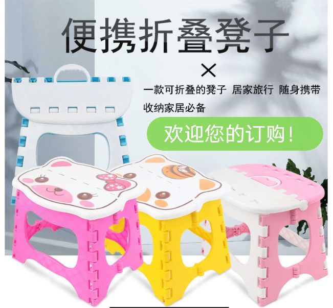 Portable Plastic Camping Small Bench Portable Cartoon Home Outdoor Fishing Folding Stool Portable Plastic Camping Small Bench Portable Cartoon Home Outdoor Fishing Folding Stool
