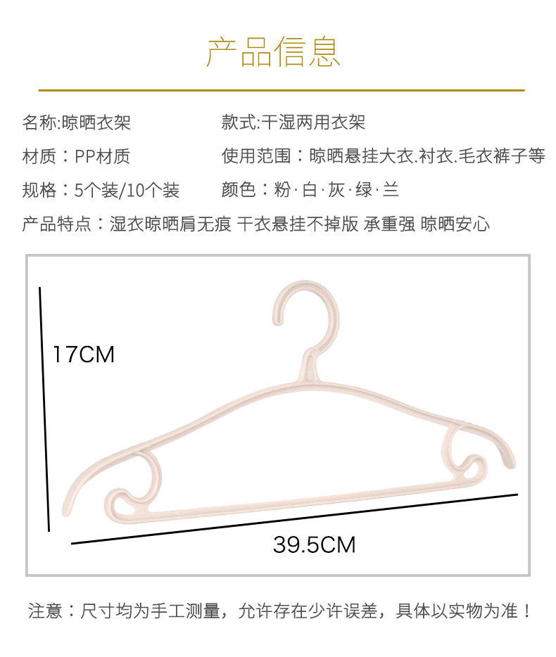 Wet and Dry Plastic Hanger Non-Slip Shoulder Corner Air Clothes Chapelet Student Dormitory Seamless Bag Household Clothes Rack Wet and Dry Plastic Hanger Non-Slip Shoulder Corner Air Clothes Chapelet Student Dormitory Seamless Bag Household Clothes Rack