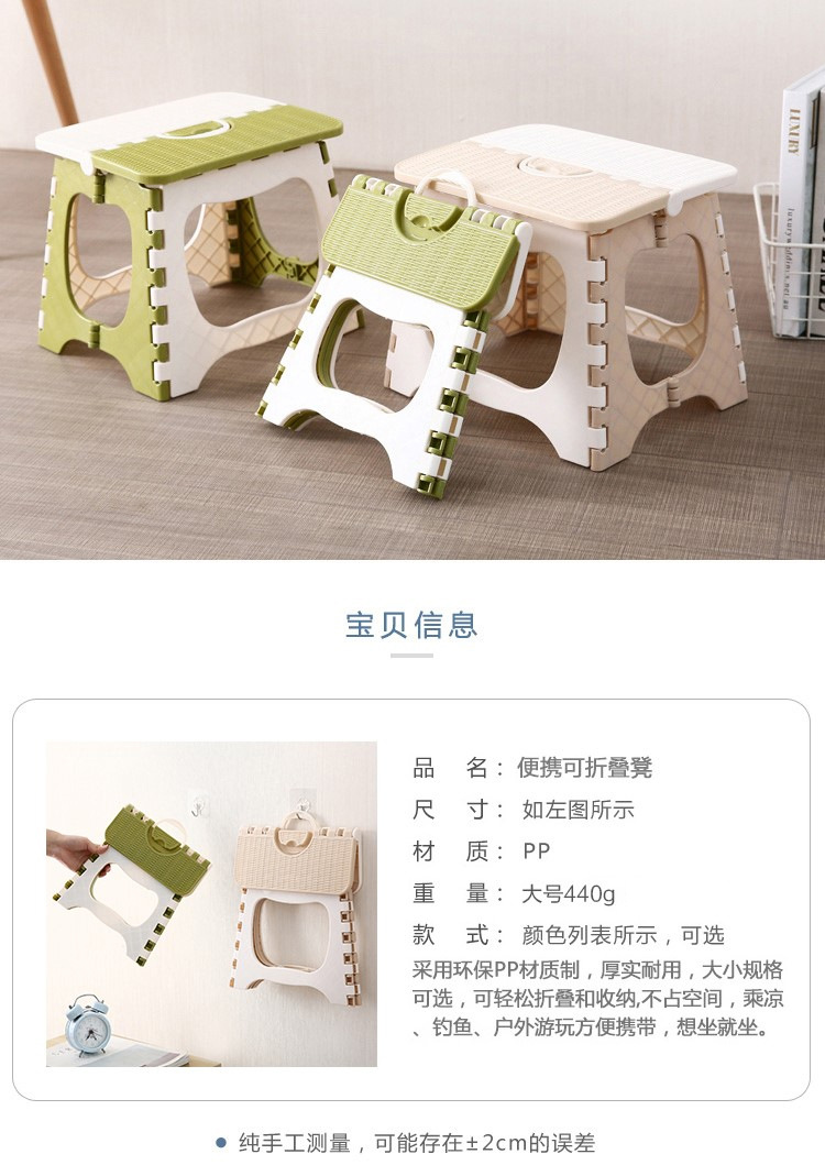 Household Thickened Plastic Small Bench Folding Stool Outdoor Portable Children Cartoon Folding Stool Train Folding Stool