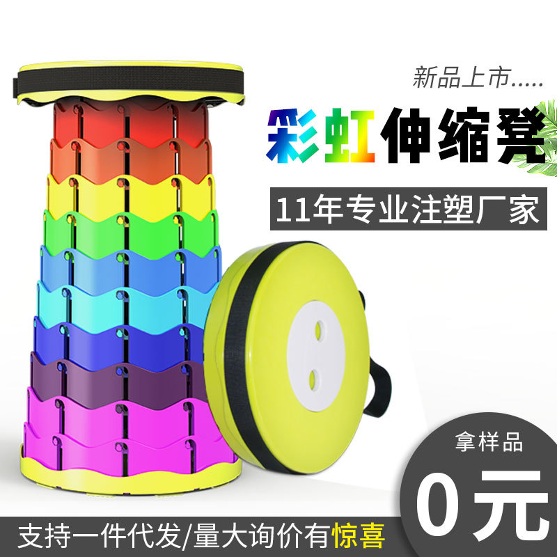 Rainbow Mountain Camping Supplies Solid Portable Telescopic Stool Multifunctional Plastic Folding Stool Chair Factory Direct Sales