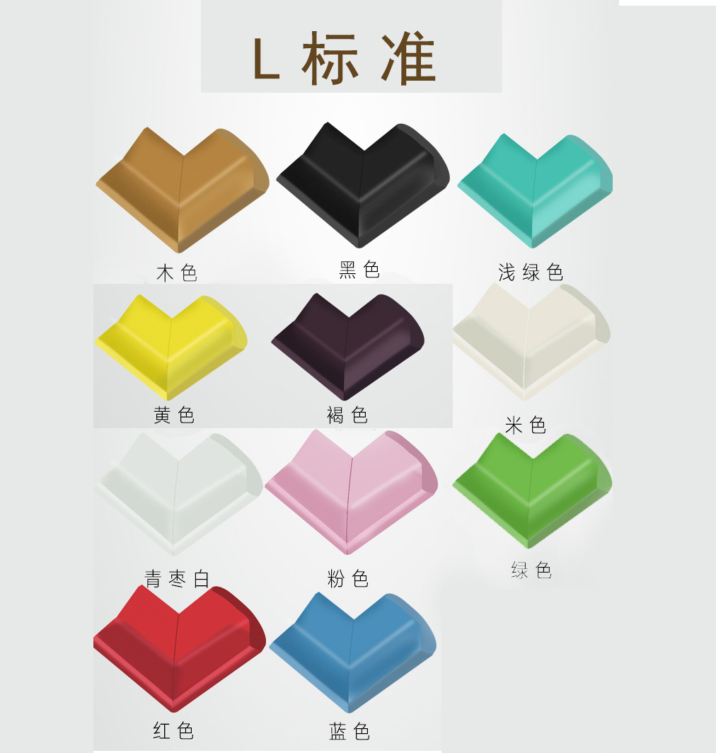 Bumper Angle Baby Indoor Coffee Table Corner Protector Kindergarten Baby Protective Supplies OEM Customized Wholesale Bumper Angle Baby Indoor Coffee Table Corner Protector Kindergarten Baby Protective Supplies OEM Customized Wholesale