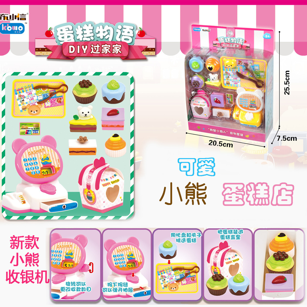 5. Children toy girls and boys play house toy counters cash register shopping supermarket cake donuts 5. Children toy girls and boys play house toy counters cash register shopping supermarket cake donuts