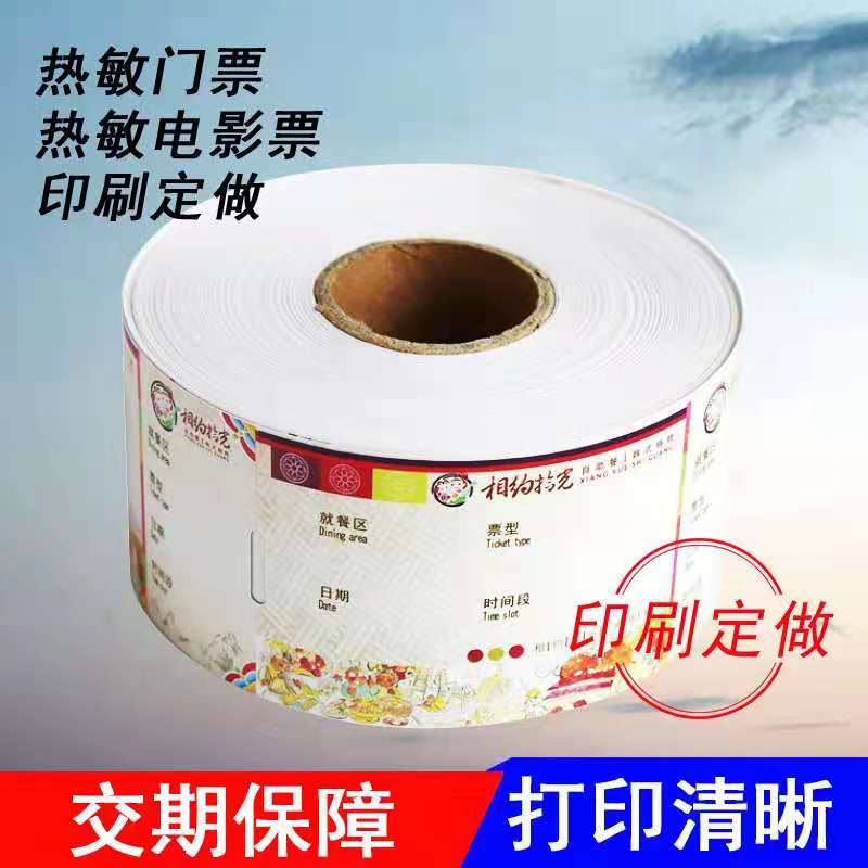 Competitive Factory Printing Cash Register Paper Printing 80*50 Cash Register Paper Thermosensitive Paper Printing Printing Thermal Cash Register Paper