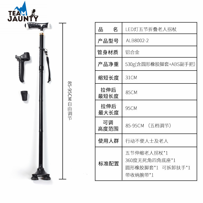 Outdoor Elderly Hand Stick with Light Four-Corner Base Crutch Five-Section Folding Ultra-Light Portable Aluminum Alloy Non-Slip Crutch Set Outdoor Elderly Hand Stick with Light Four-Corner Base Crutch Five-Section Folding Ultra-Light Portable Aluminum Alloy Non-Slip Crutch Set