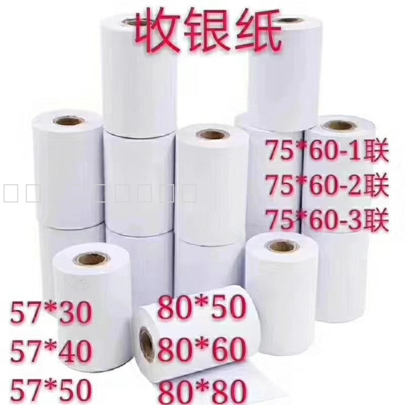 57 * 50mm Thermal Paper Cash Register Paper Supermarket Mobi 57 * 50mm Thermal Paper Cash Register Paper Supermarket Mobi