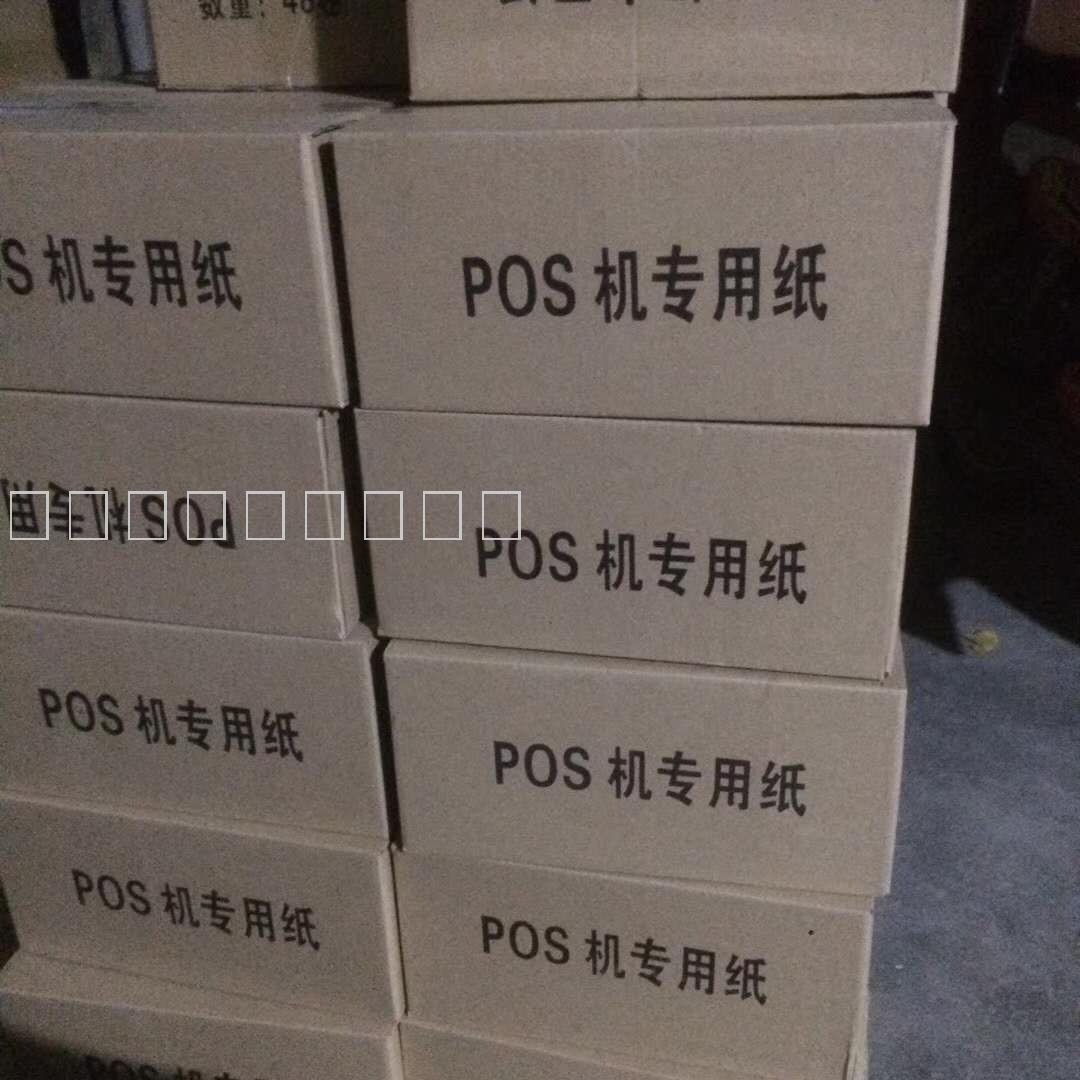 57 * 50mm Thermal Paper Cash Register Paper Supermarket Mobi 57 * 50mm Thermal Paper Cash Register Paper Supermarket Mobi