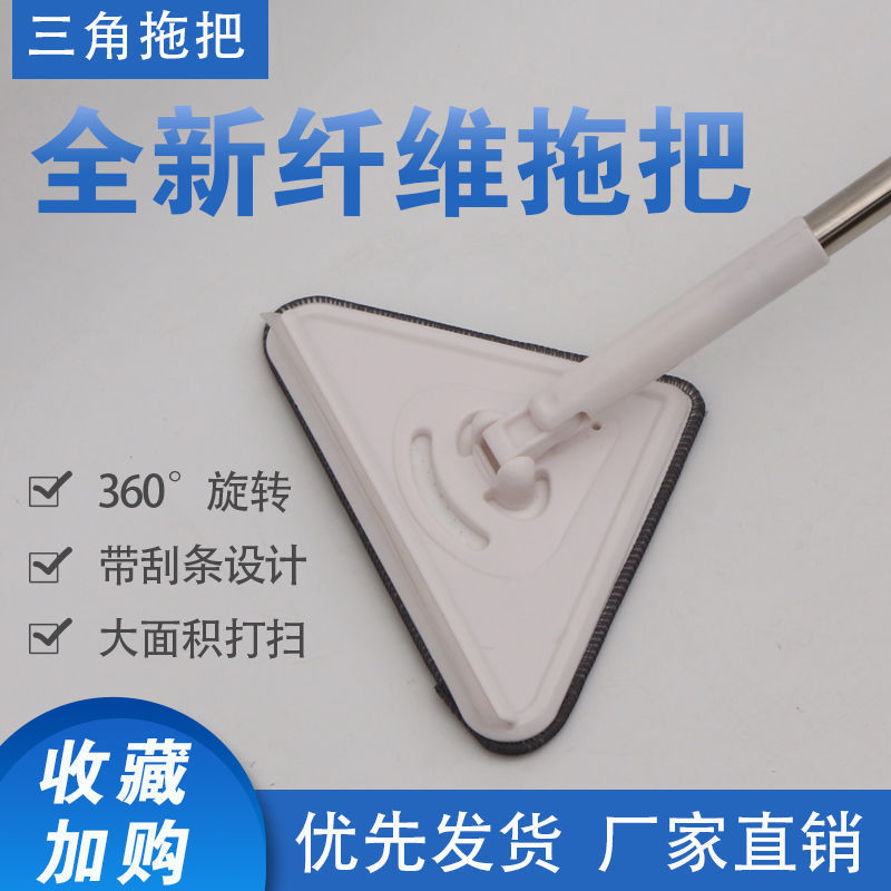 Household Triangle Exercise Glassware Telescopic Connecting Rod Corner Floor Ceiling Wet and Dry Dual-Use Cleaning Gadget