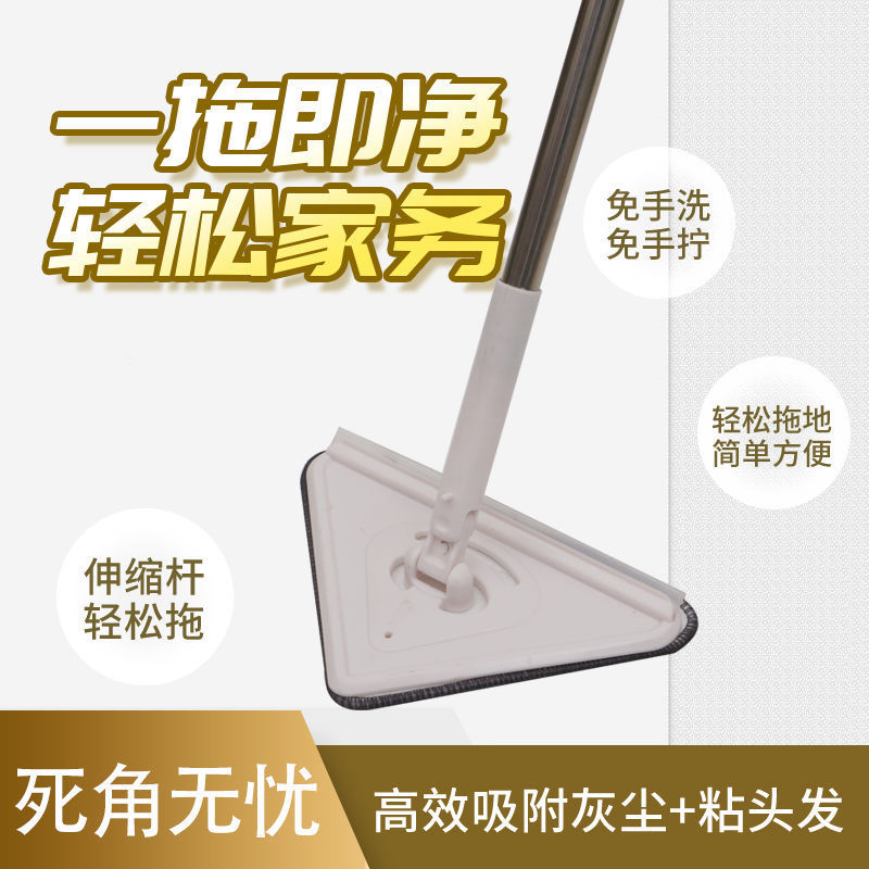 Household Triangle Exercise Glassware Telescopic Connecting Rod Corner Floor Ceiling Wet and Dry Dual-Use Cleaning Gadget