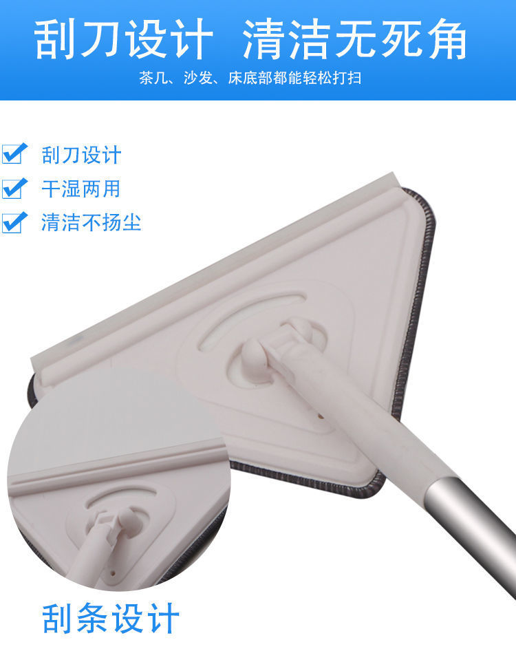 Household Triangle Exercise Glassware Telescopic Connecting Rod Corner Floor Ceiling Wet and Dry Dual-Use Cleaning Gadget