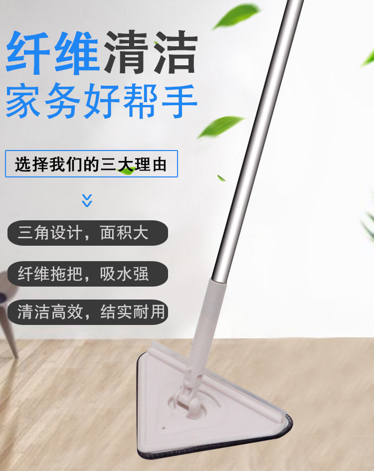 Household Triangle Exercise Glassware Telescopic Connecting Rod Corner Floor Ceiling Wet and Dry Dual-Use Cleaning Gadget