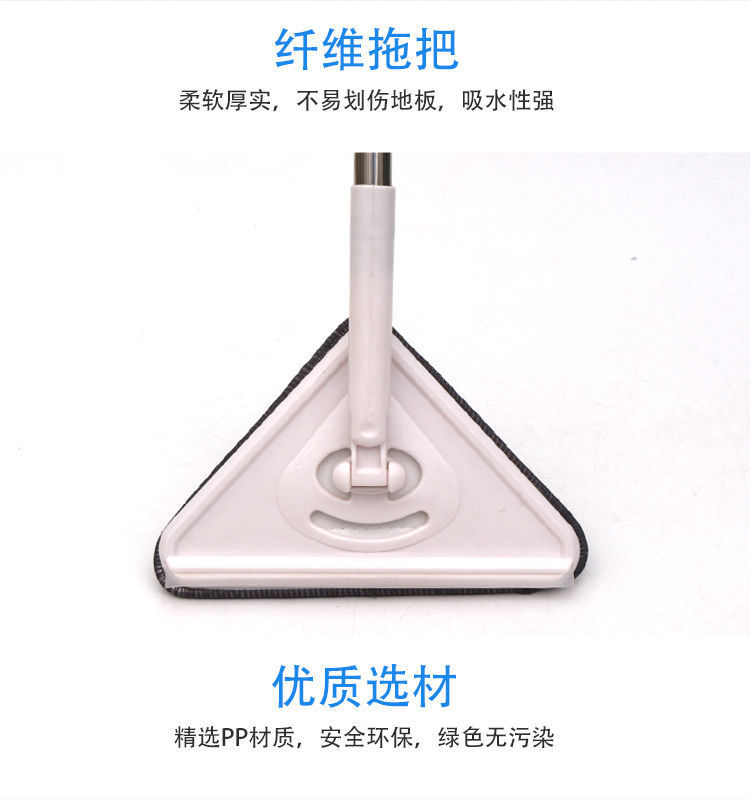 Household Triangle Exercise Glassware Telescopic Connecting Rod Corner Floor Ceiling Wet and Dry Dual-Use Cleaning Gadget