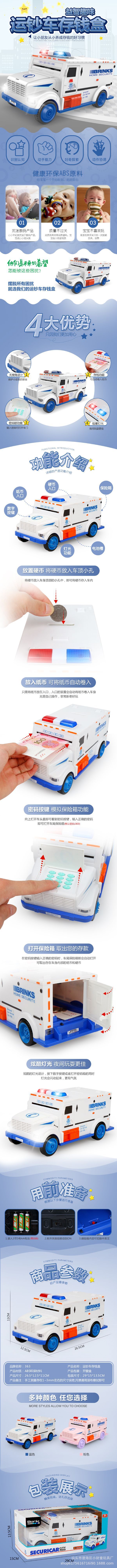 Piggy Bank for Children and Kids Boy Car Bank Note Transport Car Toy Cash Register Password Box Car Storage Toy Piggy Bank for Children and Kids Boy Car Bank Note Transport Car Toy Cash Register Password Box Car Storage Toy