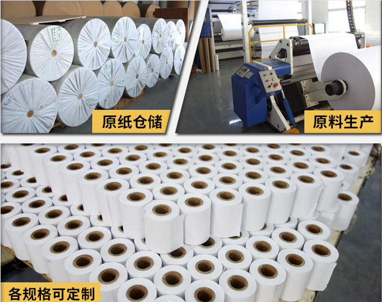Cash register paper 80*30 thermal paper roll paper collection paper supermarket restaurant receipt paper wholesale