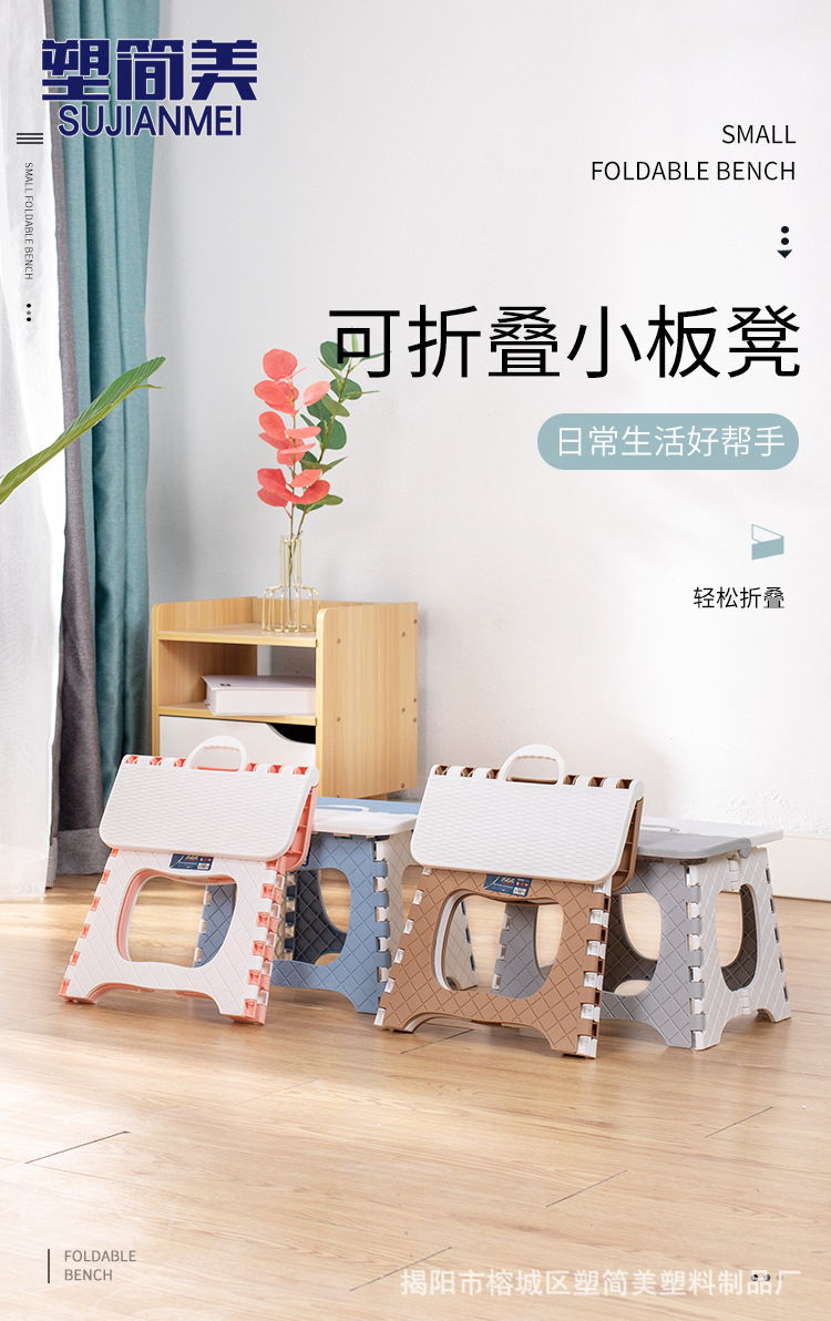 Portable Folding Stool Plastic Kindergarten Chair Outdoor Adult Home Use Gift Small Bench Train Stool