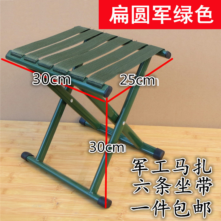 Folding Stool Maza Portable Small Stool Thickened Military Maza Stool Folding Fishing Outdoor Train Small Bench