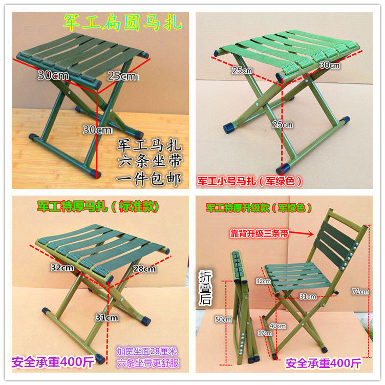 Folding Stool Maza Portable Small Stool Thickened Military Maza Stool Folding Fishing Outdoor Train Small Bench Folding Stool Maza Portable Small Stool Thickened Military Maza Stool Folding Fishing Outdoor Train Small Bench
