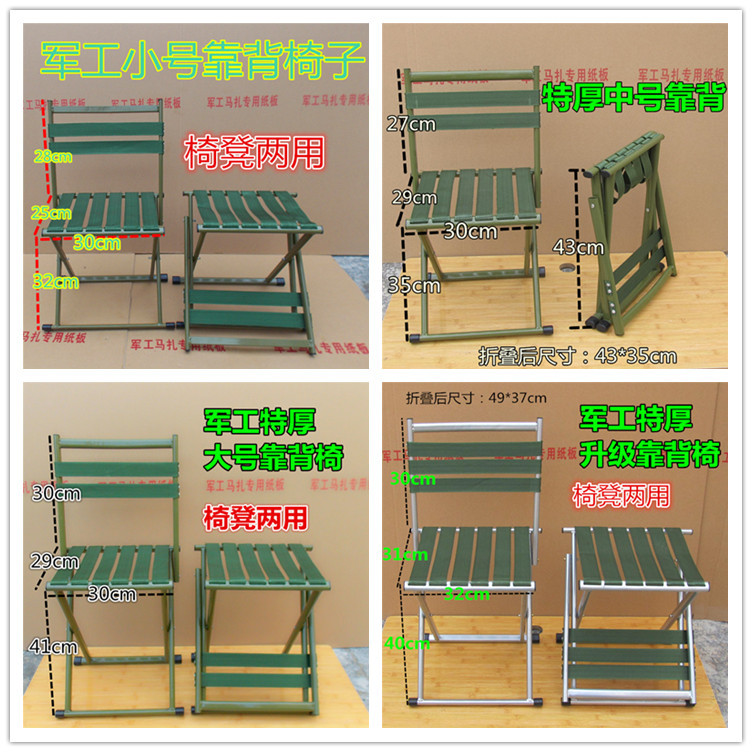 Folding Stool Maza Portable Small Stool Thickened Military Maza Stool Folding Fishing Outdoor Train Small Bench Folding Stool Maza Portable Small Stool Thickened Military Maza Stool Folding Fishing Outdoor Train Small Bench