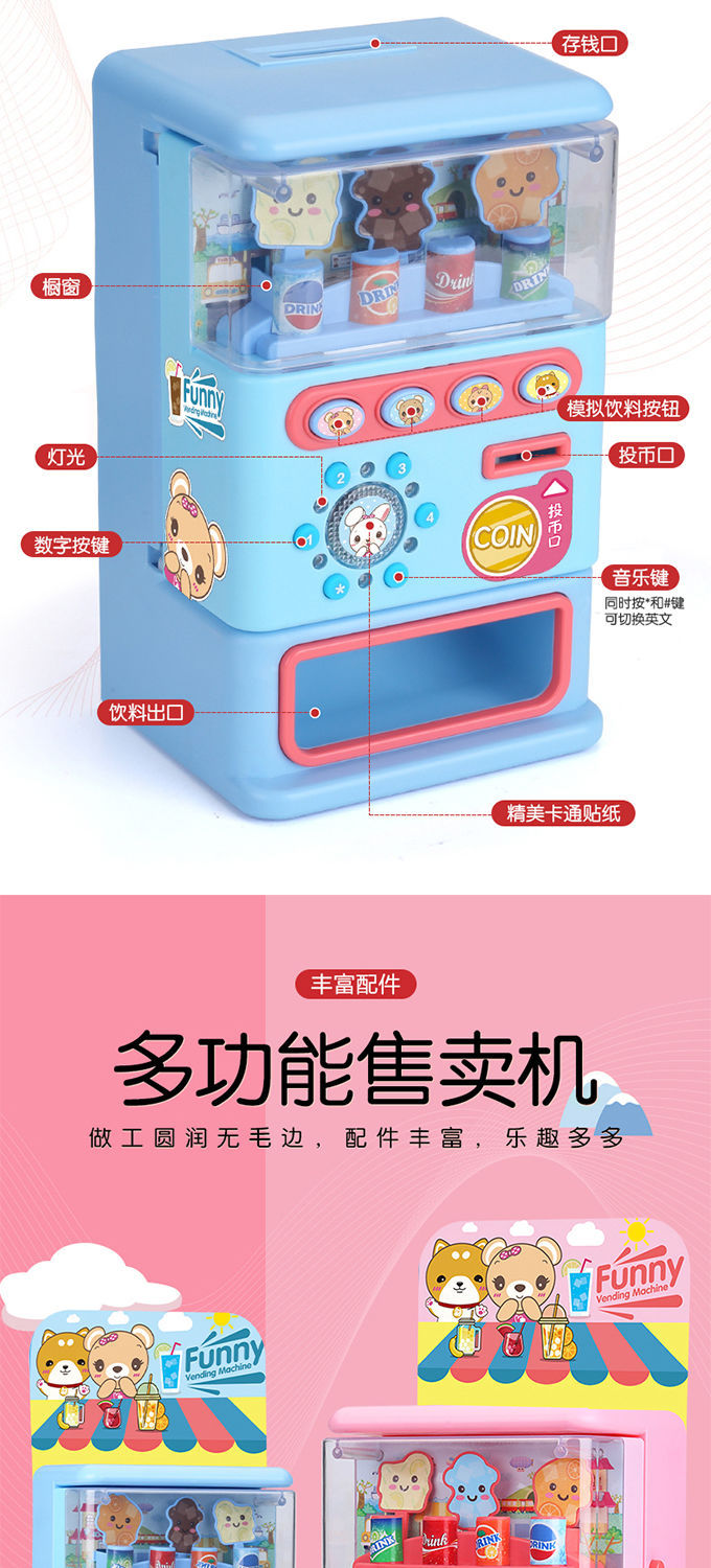 Children's Drinks Vending Machine Toys Boys Girls Coin Music Cash Register Candy Play House Children's Drinks Vending Machine Toys Boys Girls Coin Music Cash Register Candy Play House