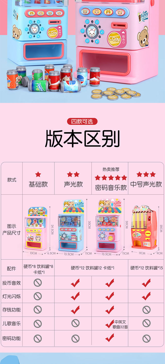 Children's Drinks Vending Machine Toys Boys Girls Coin Music Cash Register Candy Play House Children's Drinks Vending Machine Toys Boys Girls Coin Music Cash Register Candy Play House