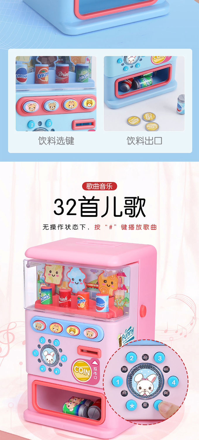 Children's Drinks Vending Machine Toys Boys Girls Coin Music Cash Register Candy Play House Children's Drinks Vending Machine Toys Boys Girls Coin Music Cash Register Candy Play House