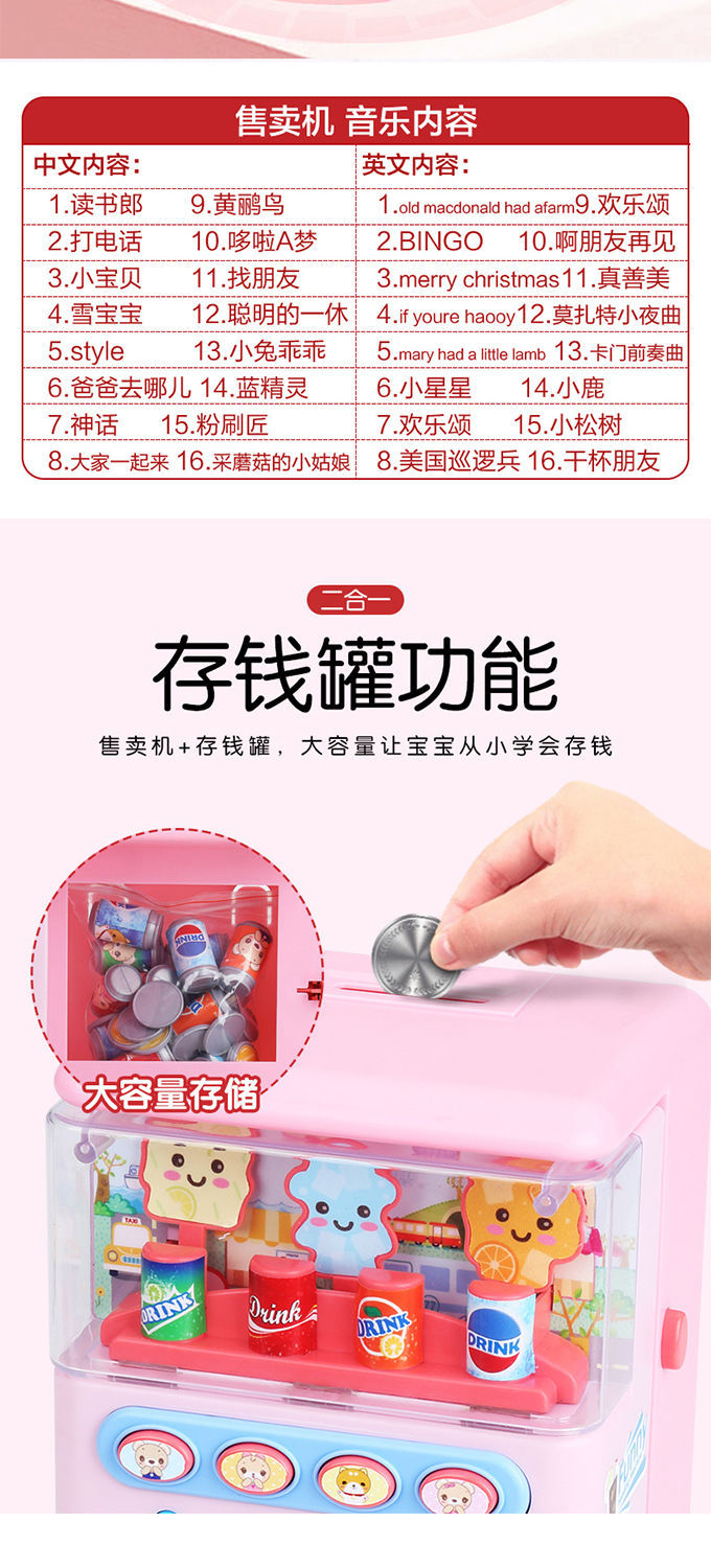 Children's Drinks Vending Machine Toys Boys Girls Coin Music Cash Register Candy Play House Children's Drinks Vending Machine Toys Boys Girls Coin Music Cash Register Candy Play House