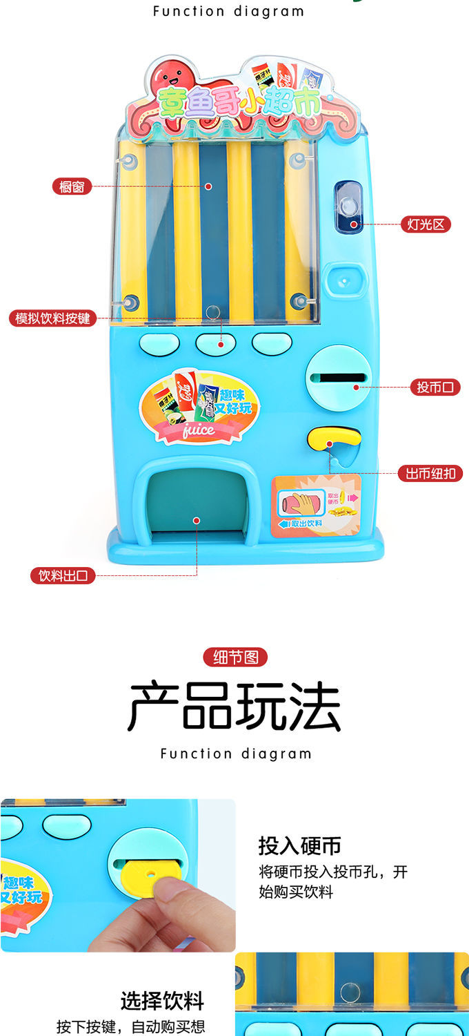 Children's Drinks Vending Machine Toys Boys Girls Coin Music Cash Register Candy Play House Children's Drinks Vending Machine Toys Boys Girls Coin Music Cash Register Candy Play House