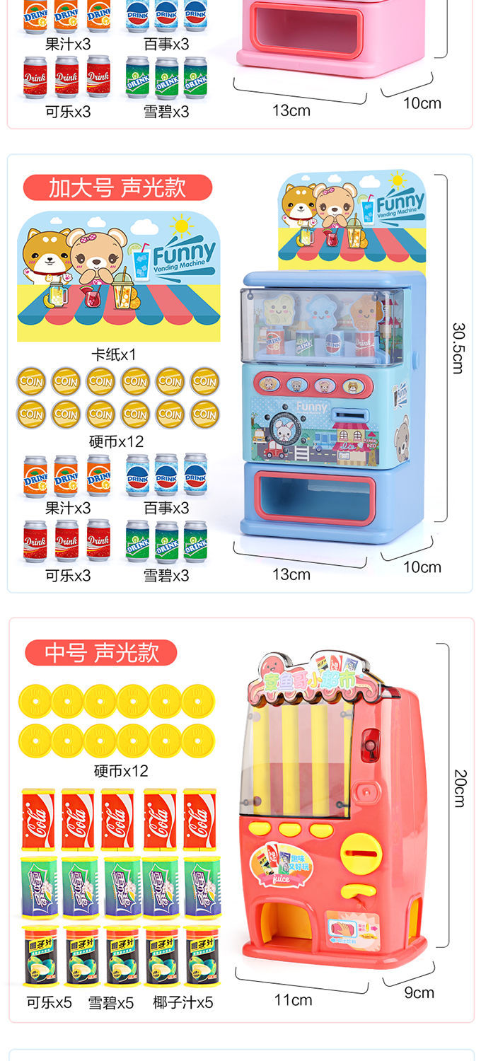 Children's Drinks Vending Machine Toys Boys Girls Coin Music Cash Register Candy Play House Children's Drinks Vending Machine Toys Boys Girls Coin Music Cash Register Candy Play House